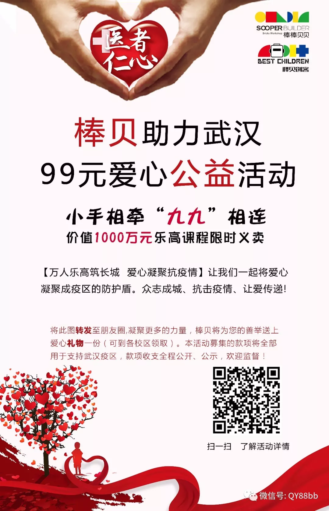 微信图片_20200919180038.png