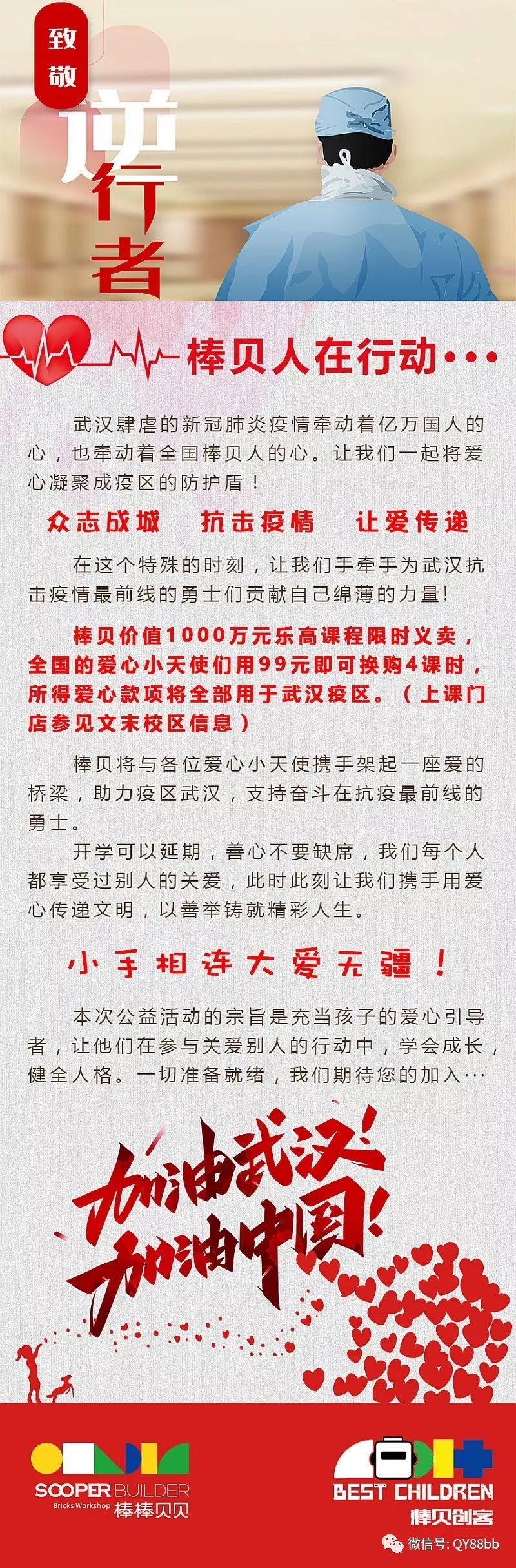 微信图片_20200919180043.png